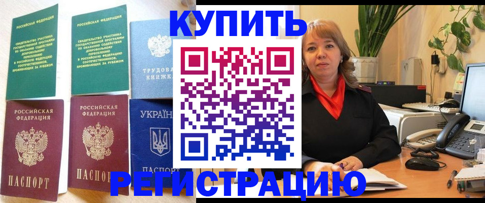 временная регистрация в квартире в Кяхте